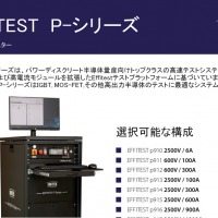 Semicon Japan